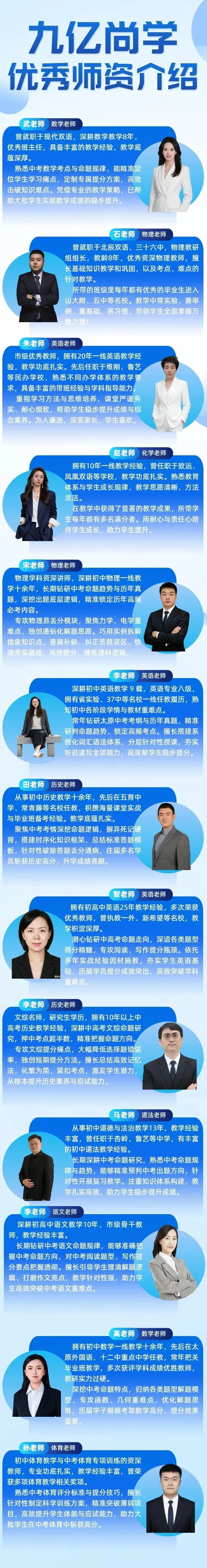 九亿尚学|初三全年班火热招生!吃透中考考纲考点,15人精品小班,市区内校区就读,走读 / 封闭式任选,平价培优,圆梦重点高中!-第14张图片-四季读书网