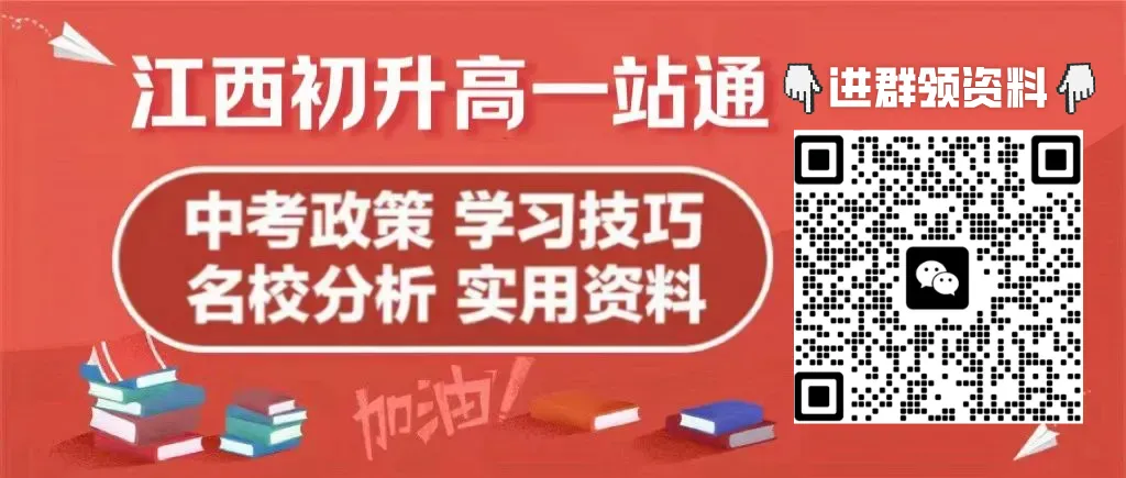 重点关注!2026年江西省中考考场规则、考试须知发布!-第11张图片-四季读书网