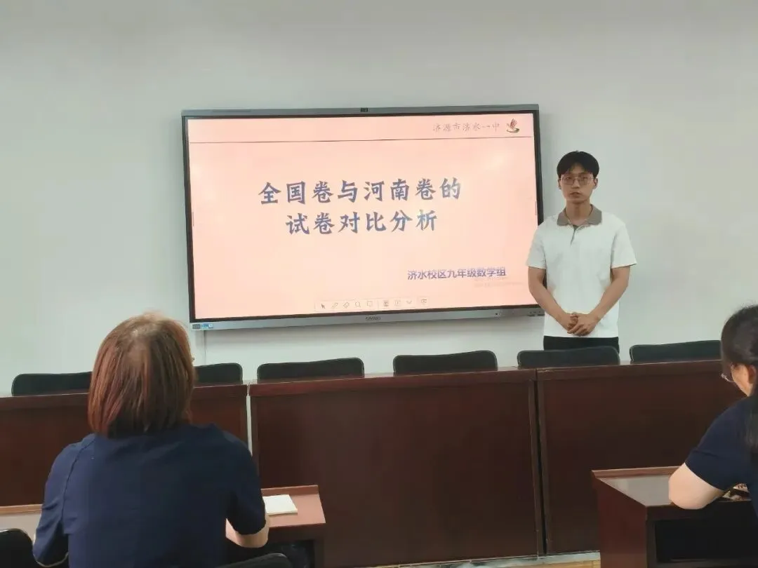济水一中数学组:精准施策研中考 高效课堂助前行-第7张图片-四季读书网