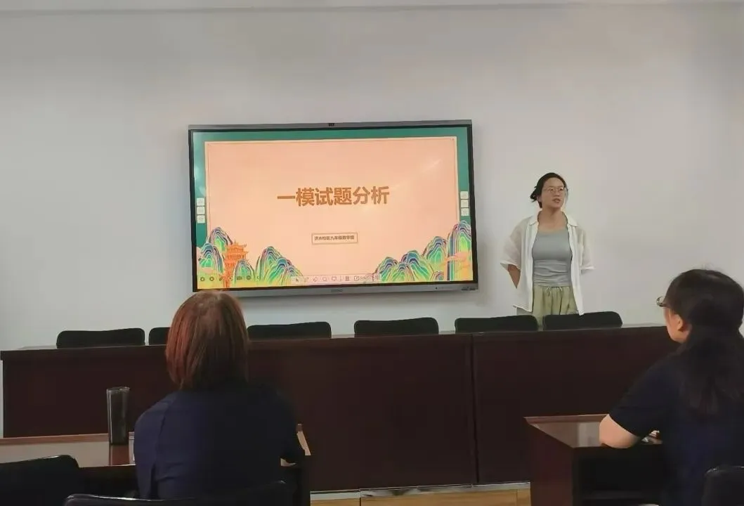 济水一中数学组:精准施策研中考 高效课堂助前行-第8张图片-四季读书网