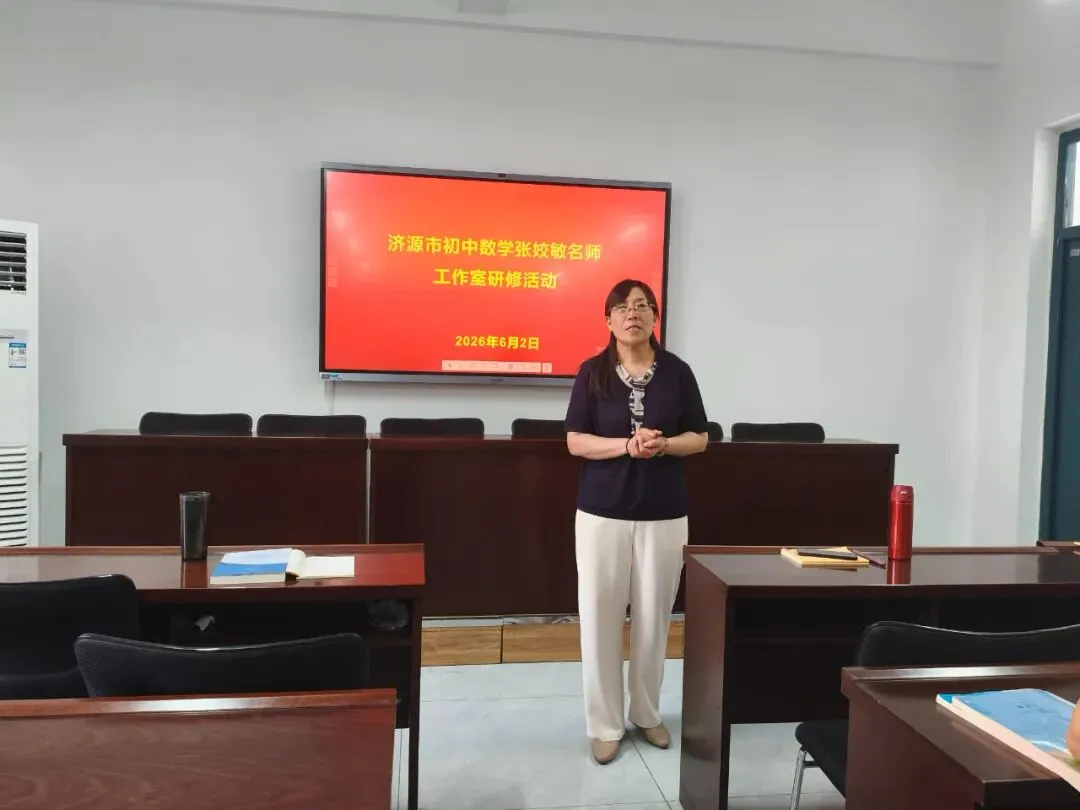 济水一中数学组:精准施策研中考 高效课堂助前行-第9张图片-四季读书网