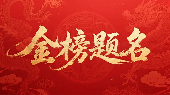 明天高考!今晚别刷真题了,这3件事决定孩子至少未来4年人生轨迹-第1张图片-四季读书网