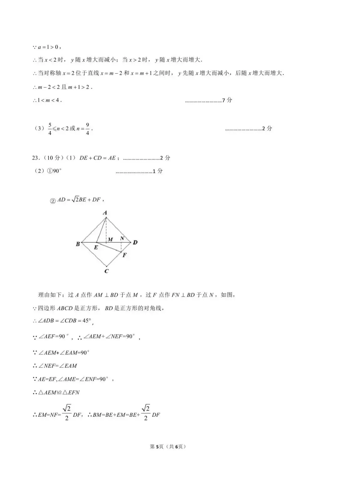 河南实验三模数学试卷-第13张图片-四季读书网