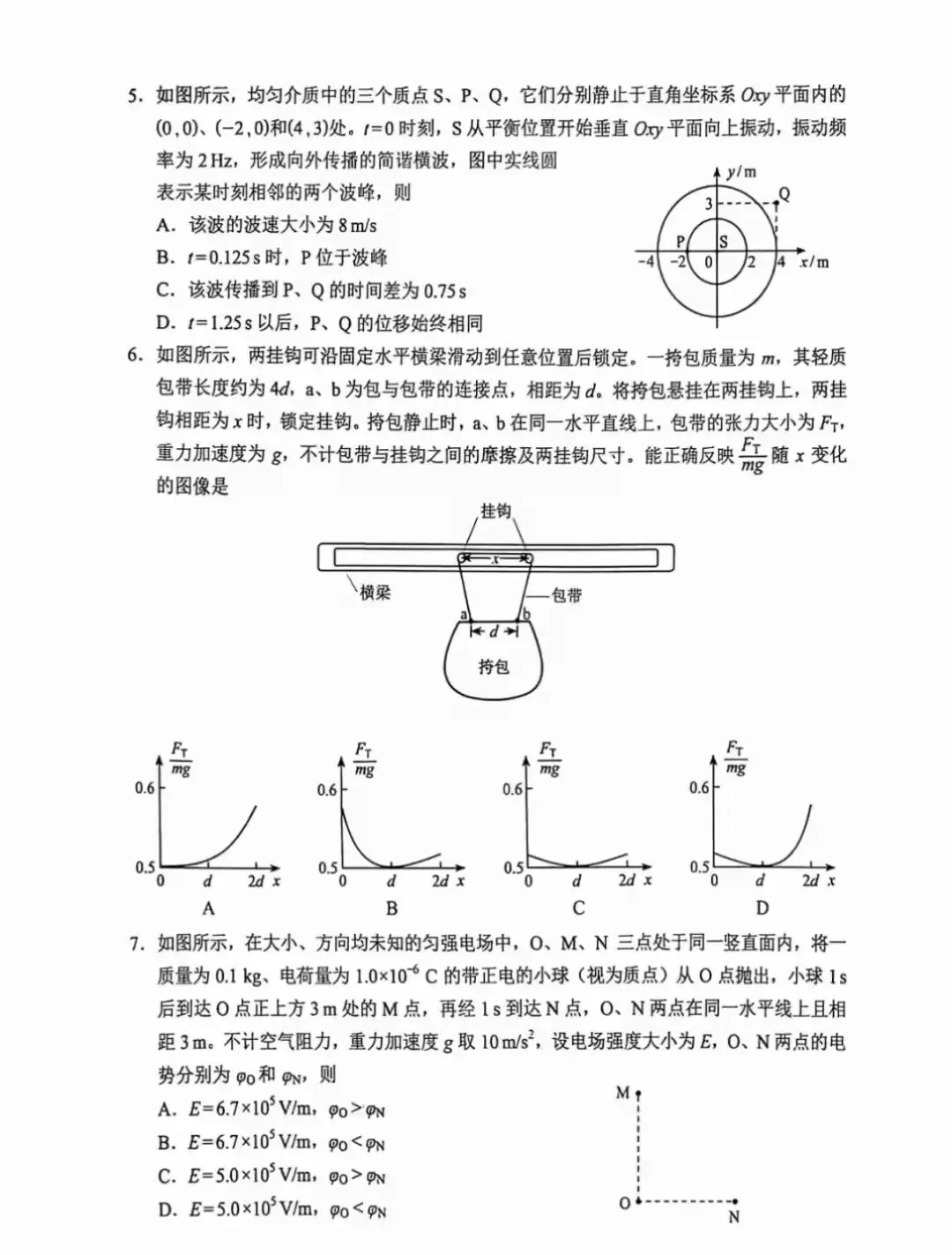 2026年云南高考物理试卷-第2张图片-四季读书网