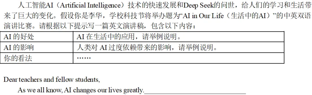 中考模拟英语测试(一)-第6张图片-四季读书网 中考模拟英语测试(一)-第6张图片-四季读书网