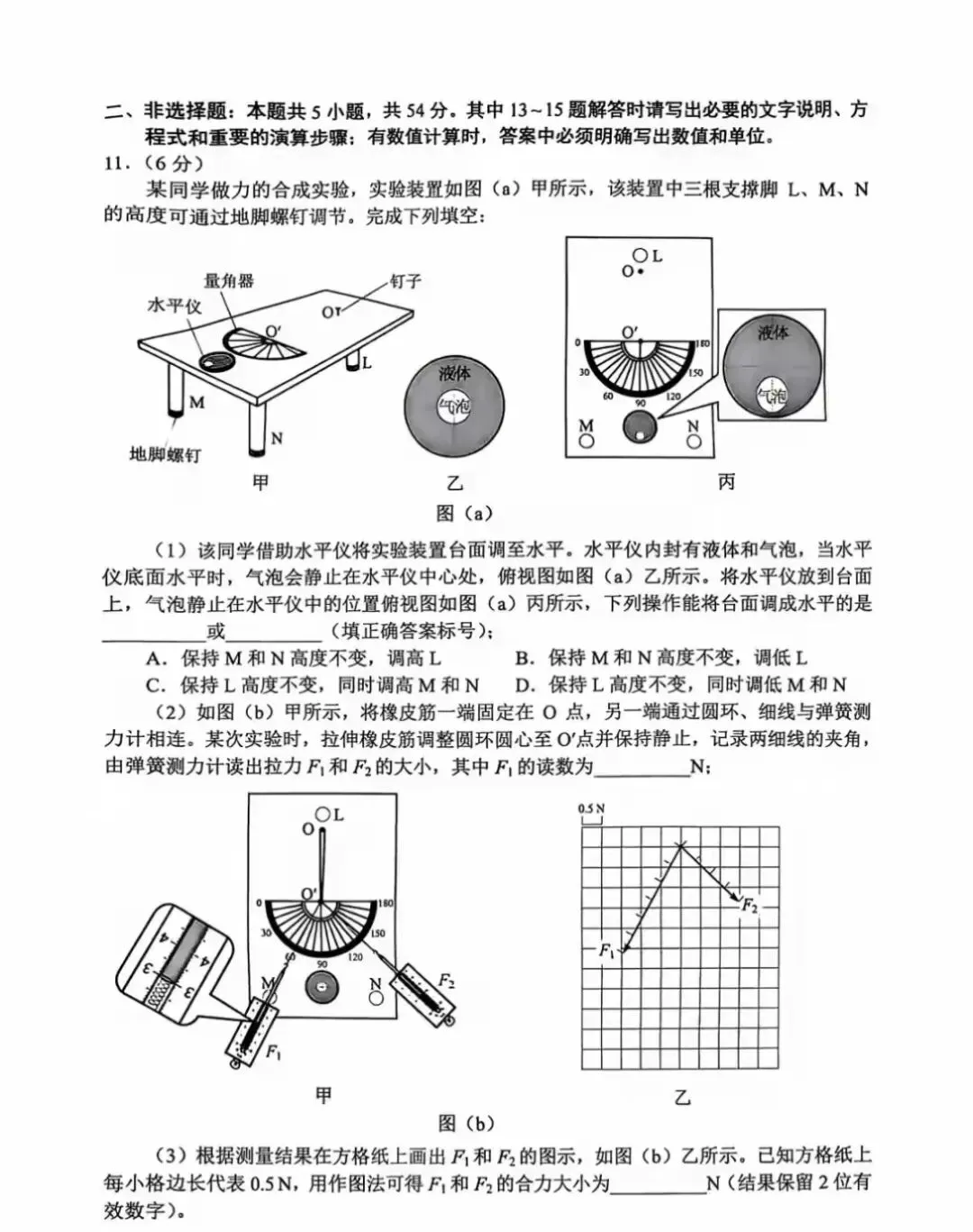 2026年云南高考物理试卷-第4张图片-四季读书网