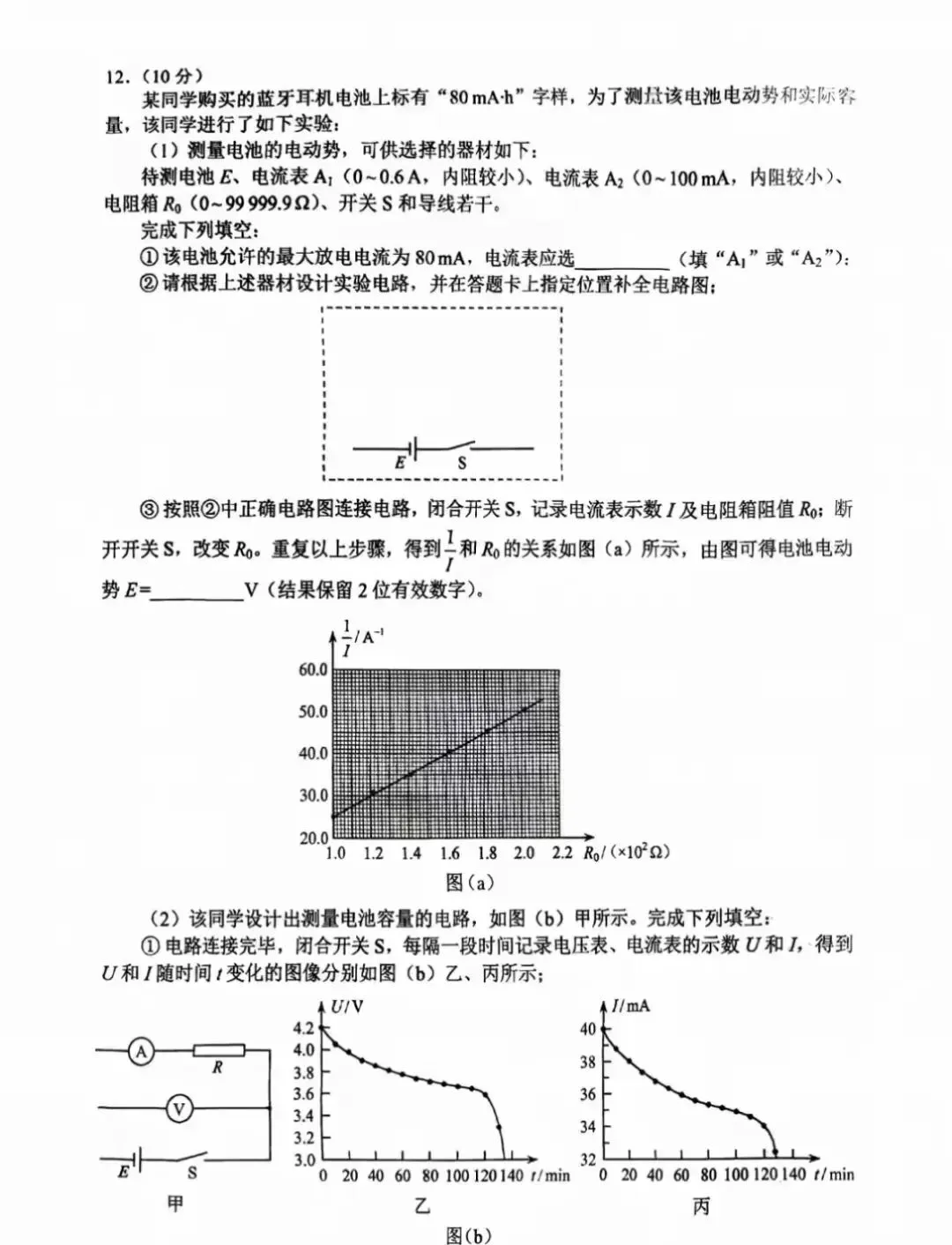 2026年云南高考物理试卷-第5张图片-四季读书网