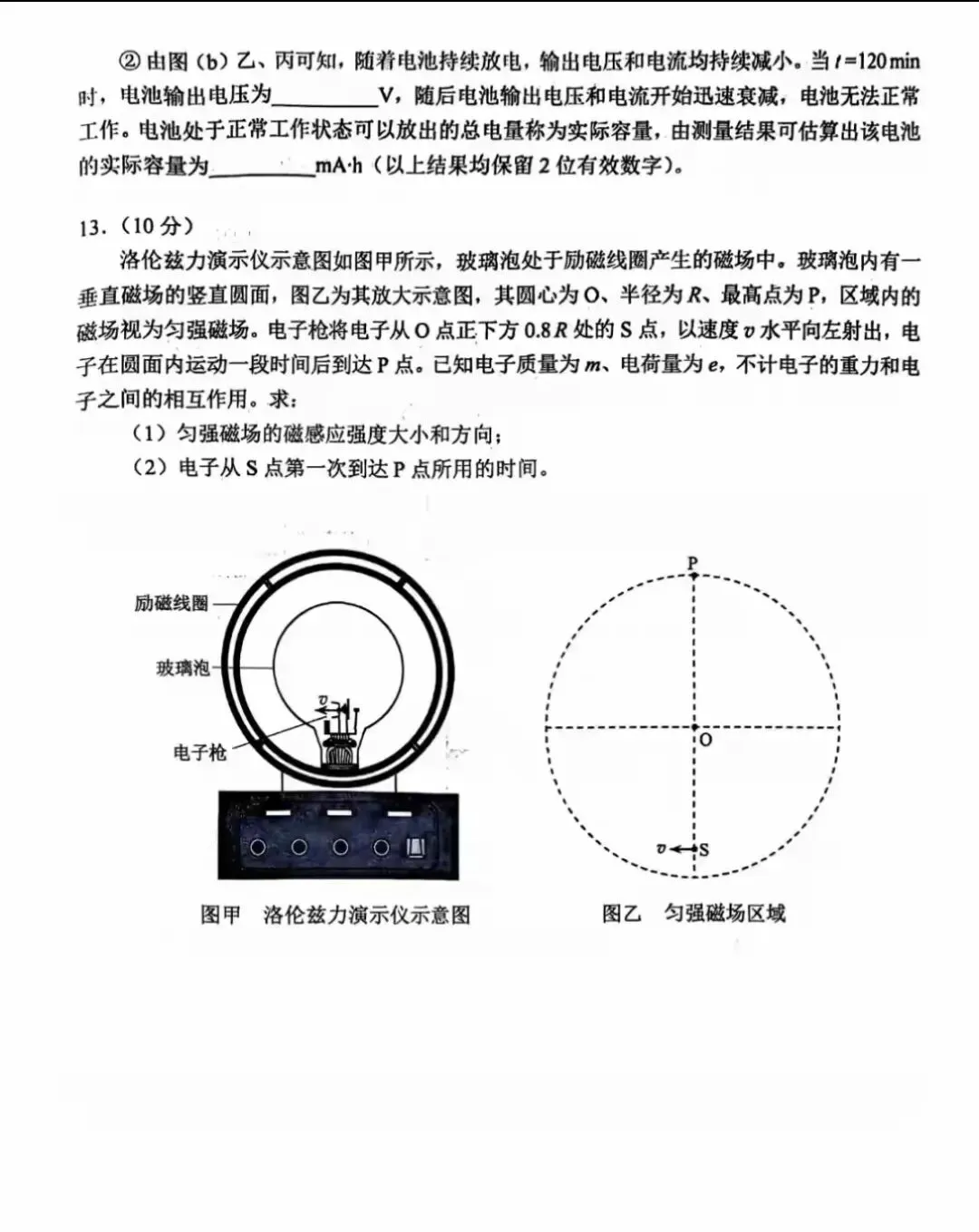 2026年云南高考物理试卷-第6张图片-四季读书网
