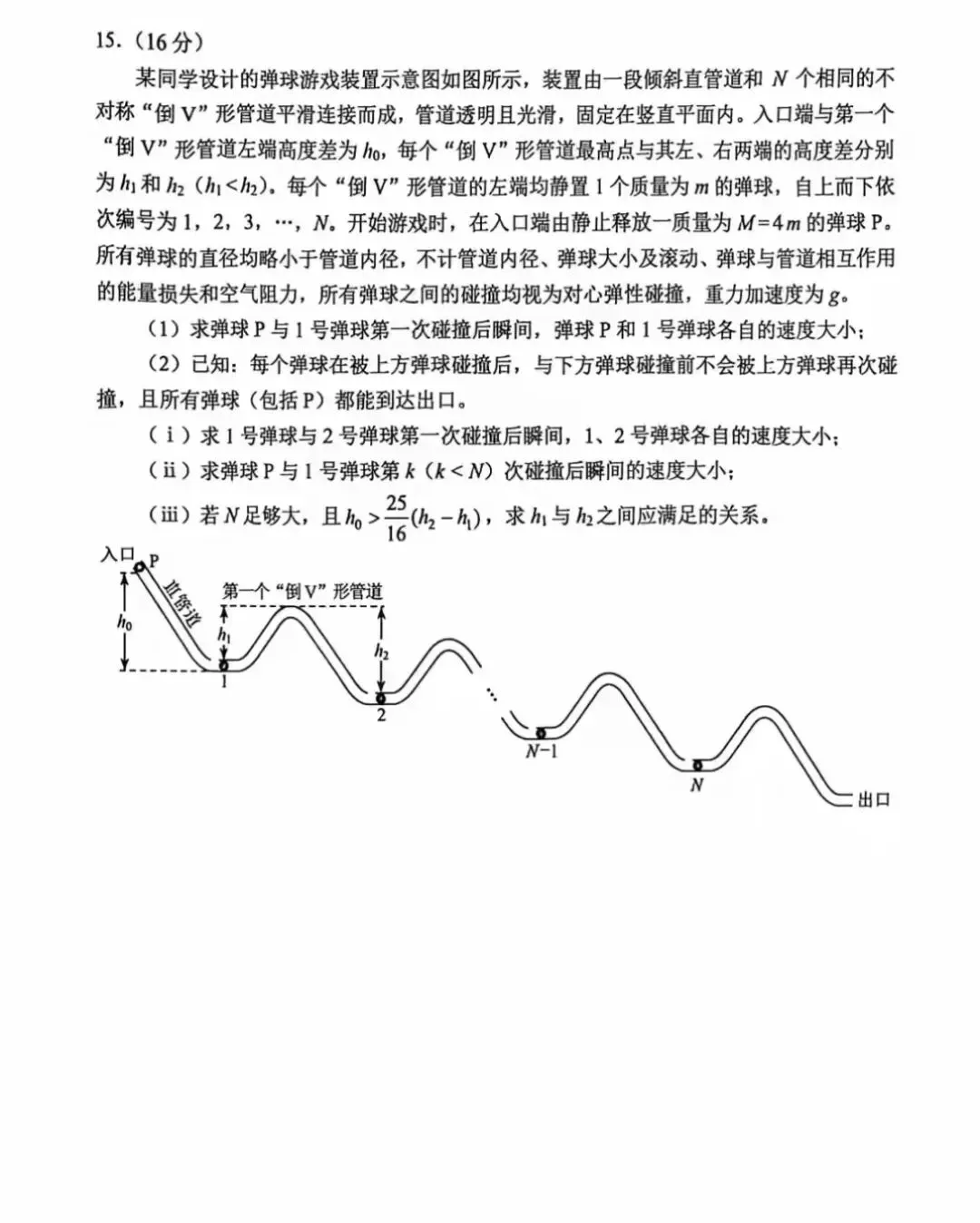 2026年云南高考物理试卷-第8张图片-四季读书网