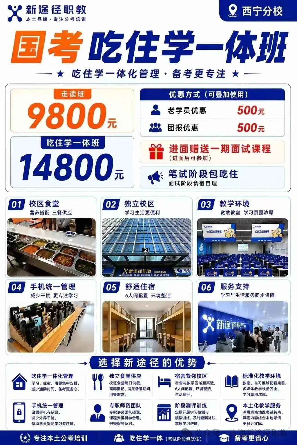 2026年6月6日西宁市事业单位面试真题 (考生回忆版)-第8张图片-四季读书网 2026年6月6日西宁市事业单位面试真题 (考生回忆版)-第8张图片-四季读书网