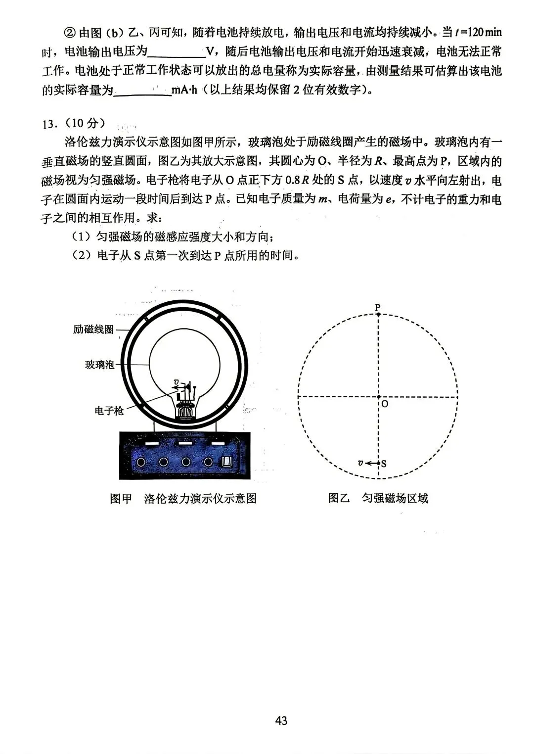 2026年云南省高考物理试卷(原卷)-第6张图片-四季读书网