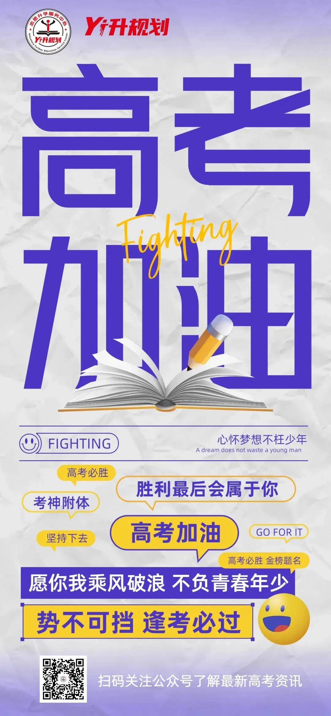 2026年山东省高考英语试卷来了!-第1张图片-四季读书网
