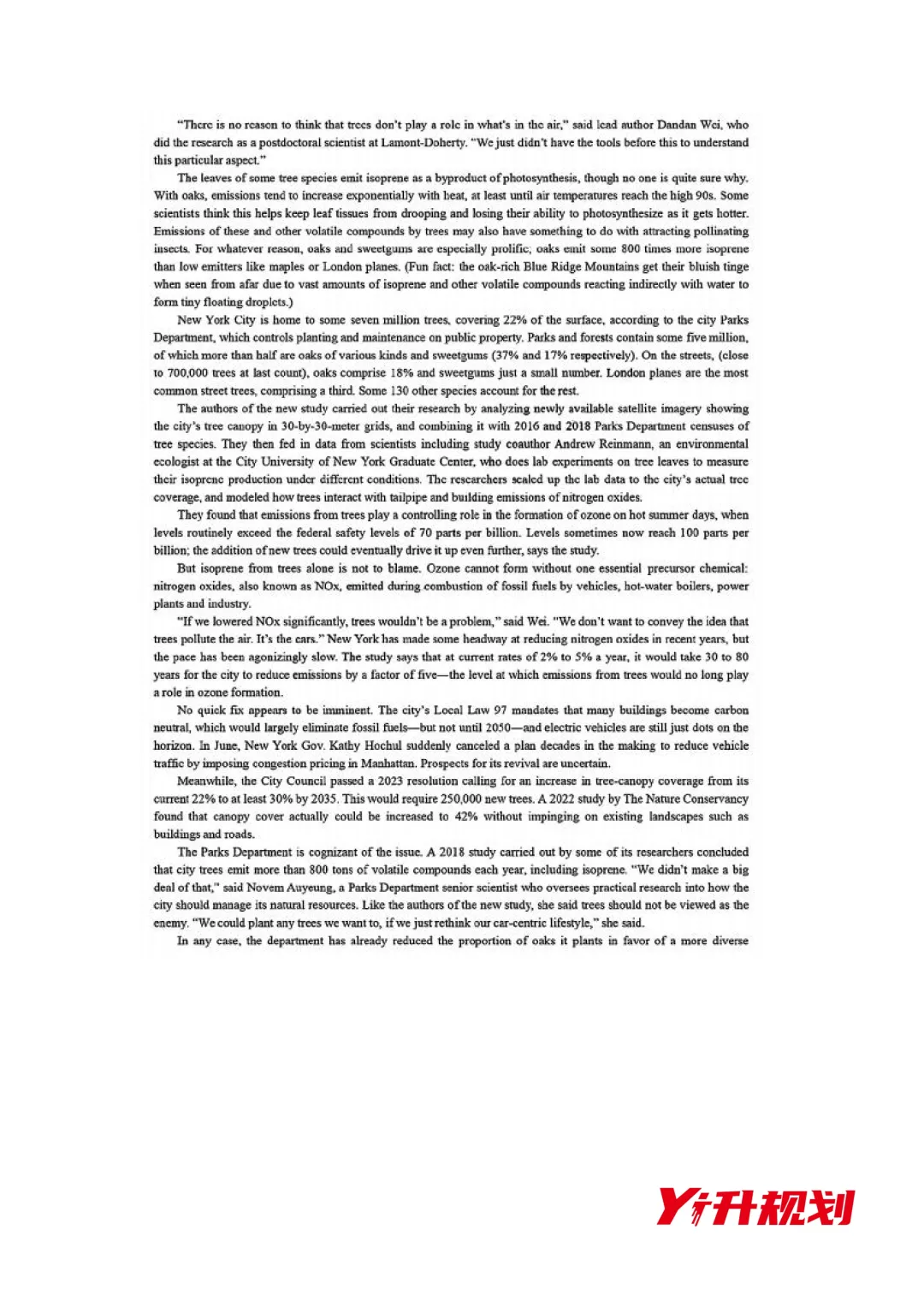 2026年山东省高考英语试卷来了!-第5张图片-四季读书网