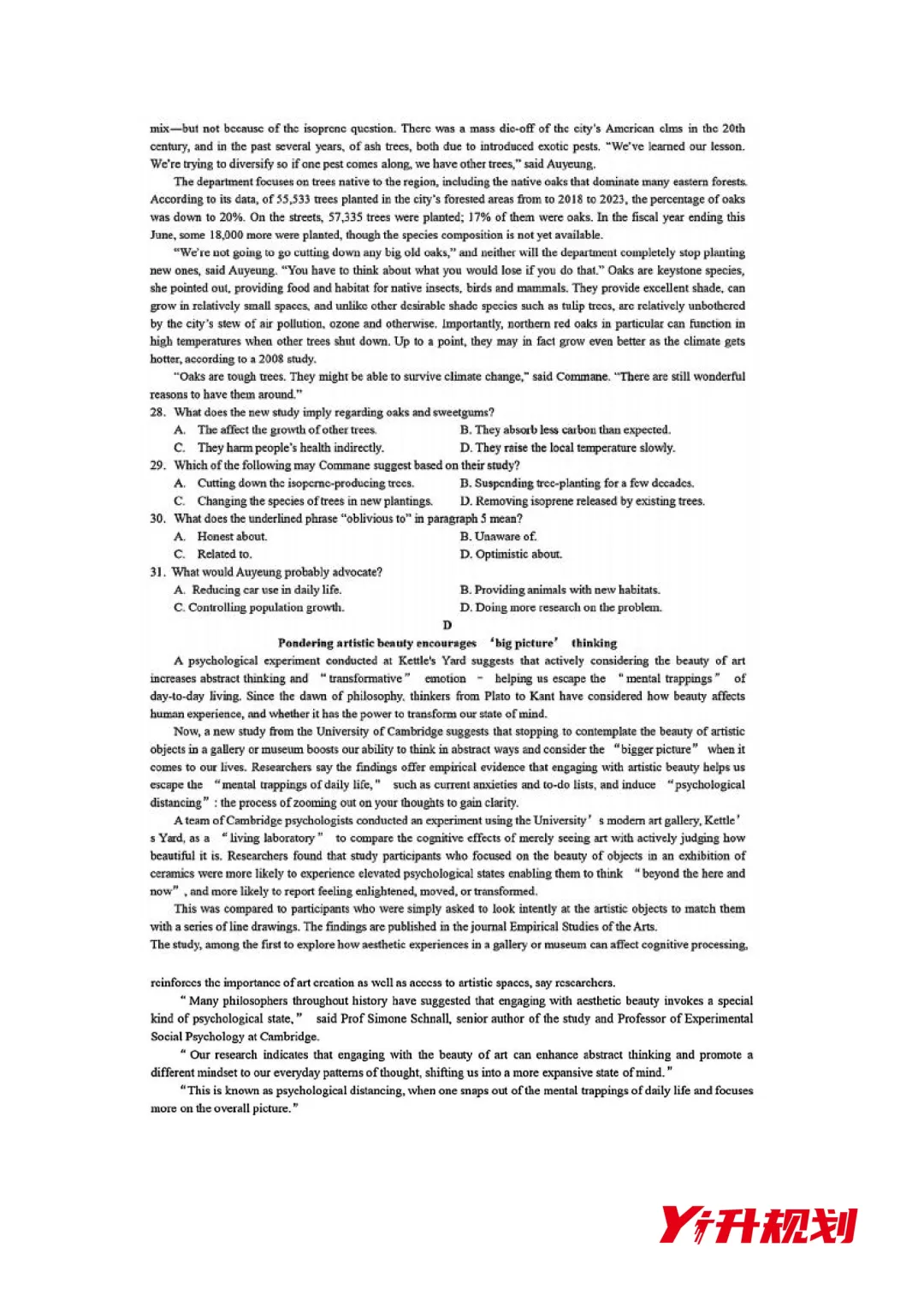 2026年山东省高考英语试卷来了!-第6张图片-四季读书网