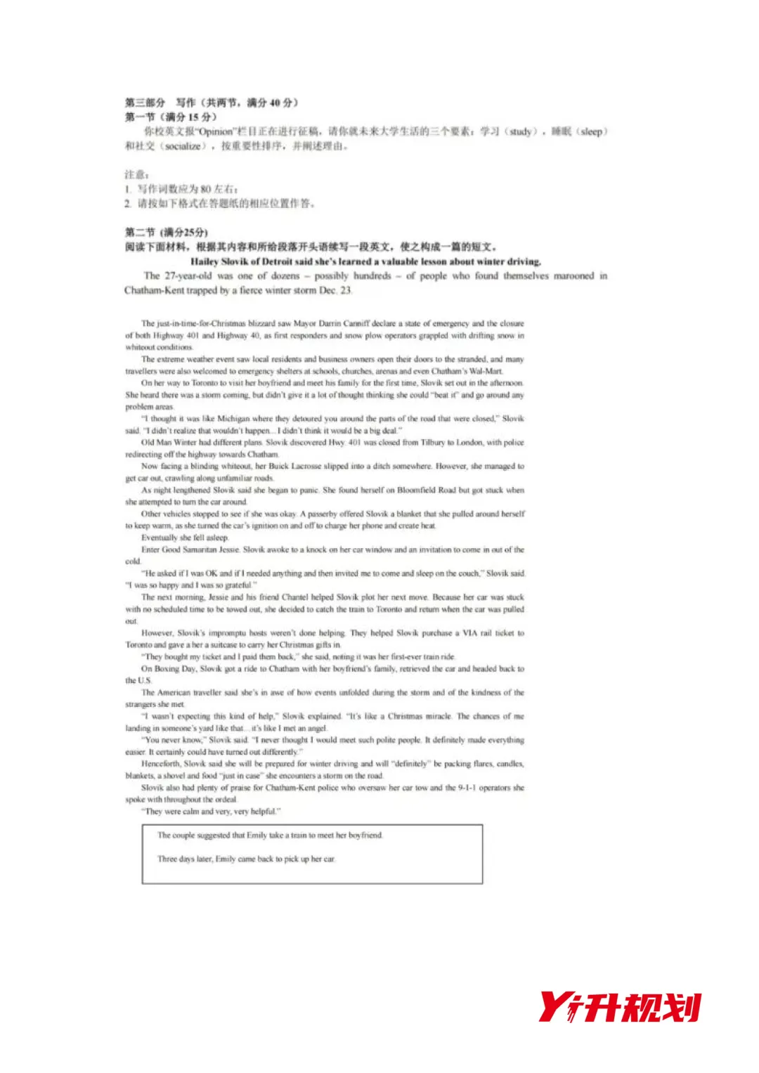 2026年山东省高考英语试卷来了!-第10张图片-四季读书网