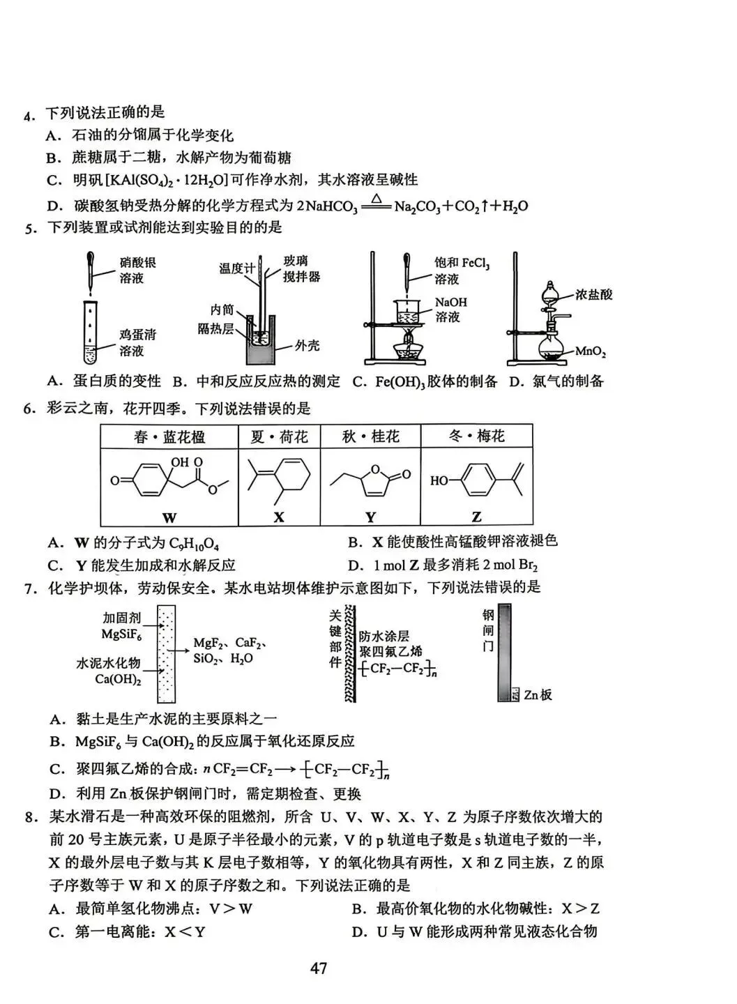 云南省2026年高考各科试卷及答案参考(更新中)!-第2张图片-四季读书网