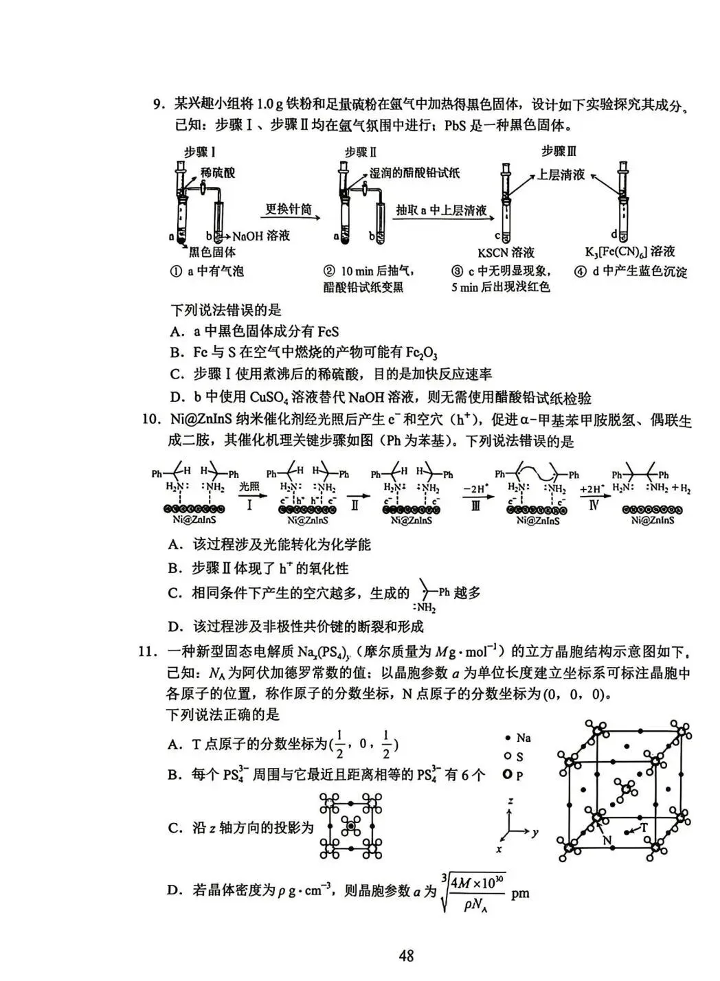 云南省2026年高考各科试卷及答案参考(更新中)!-第3张图片-四季读书网