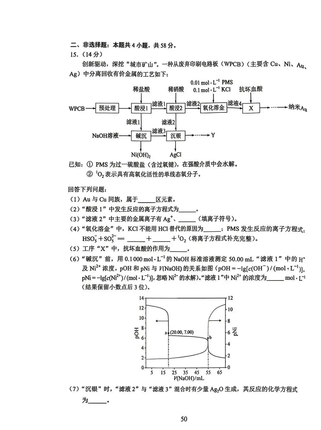 云南省2026年高考各科试卷及答案参考(更新中)!-第5张图片-四季读书网