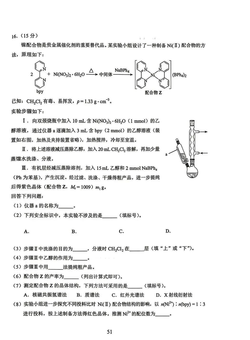 云南省2026年高考各科试卷及答案参考(更新中)!-第6张图片-四季读书网