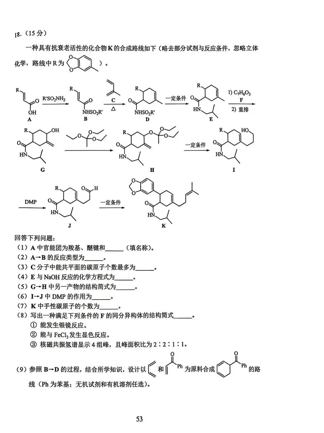 云南省2026年高考各科试卷及答案参考(更新中)!-第8张图片-四季读书网