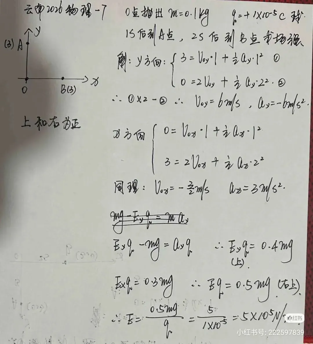 云南省2026年高考各科试卷及答案参考(更新中)!-第12张图片-四季读书网