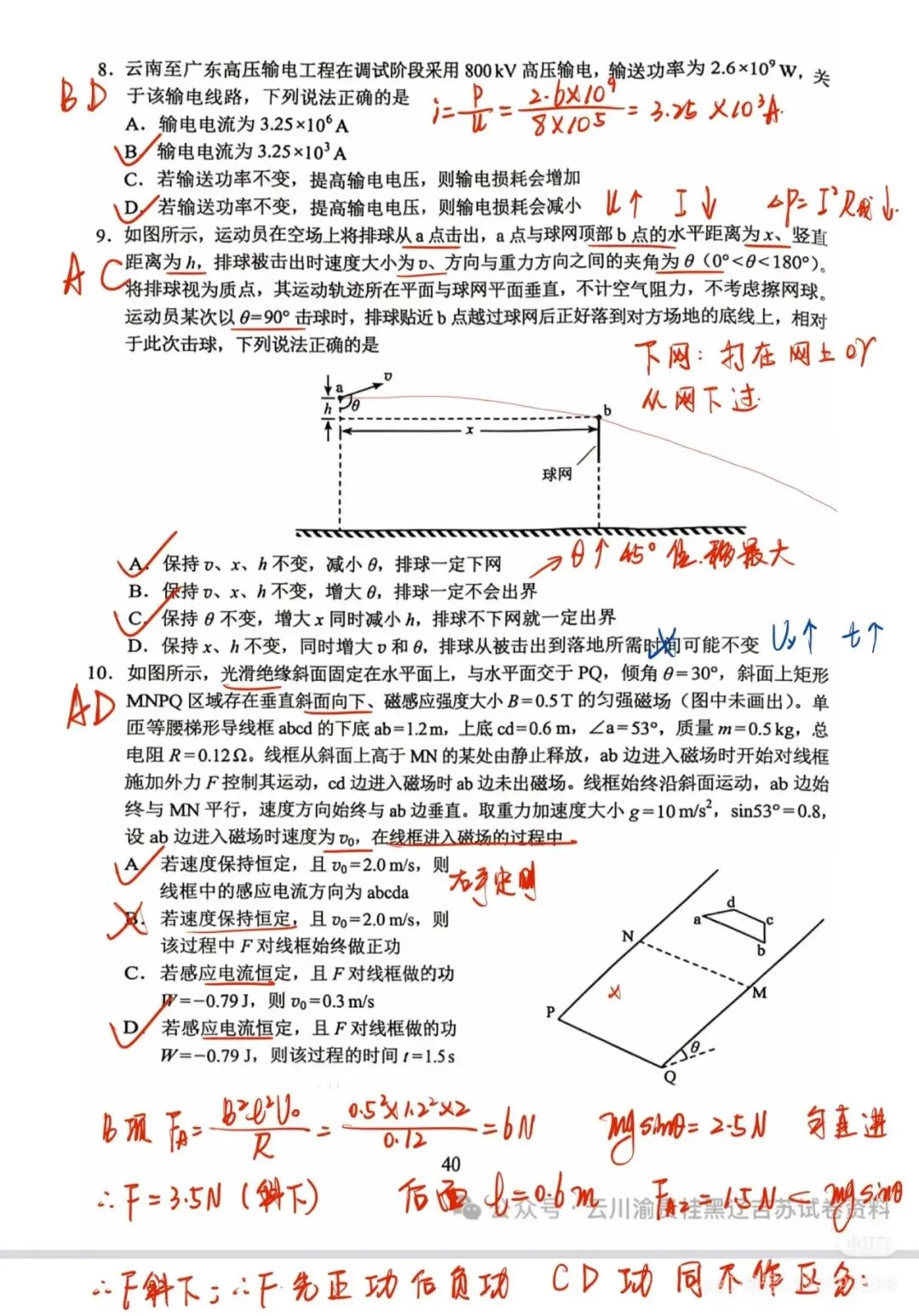 云南省2026年高考各科试卷及答案参考(更新中)!-第13张图片-四季读书网
