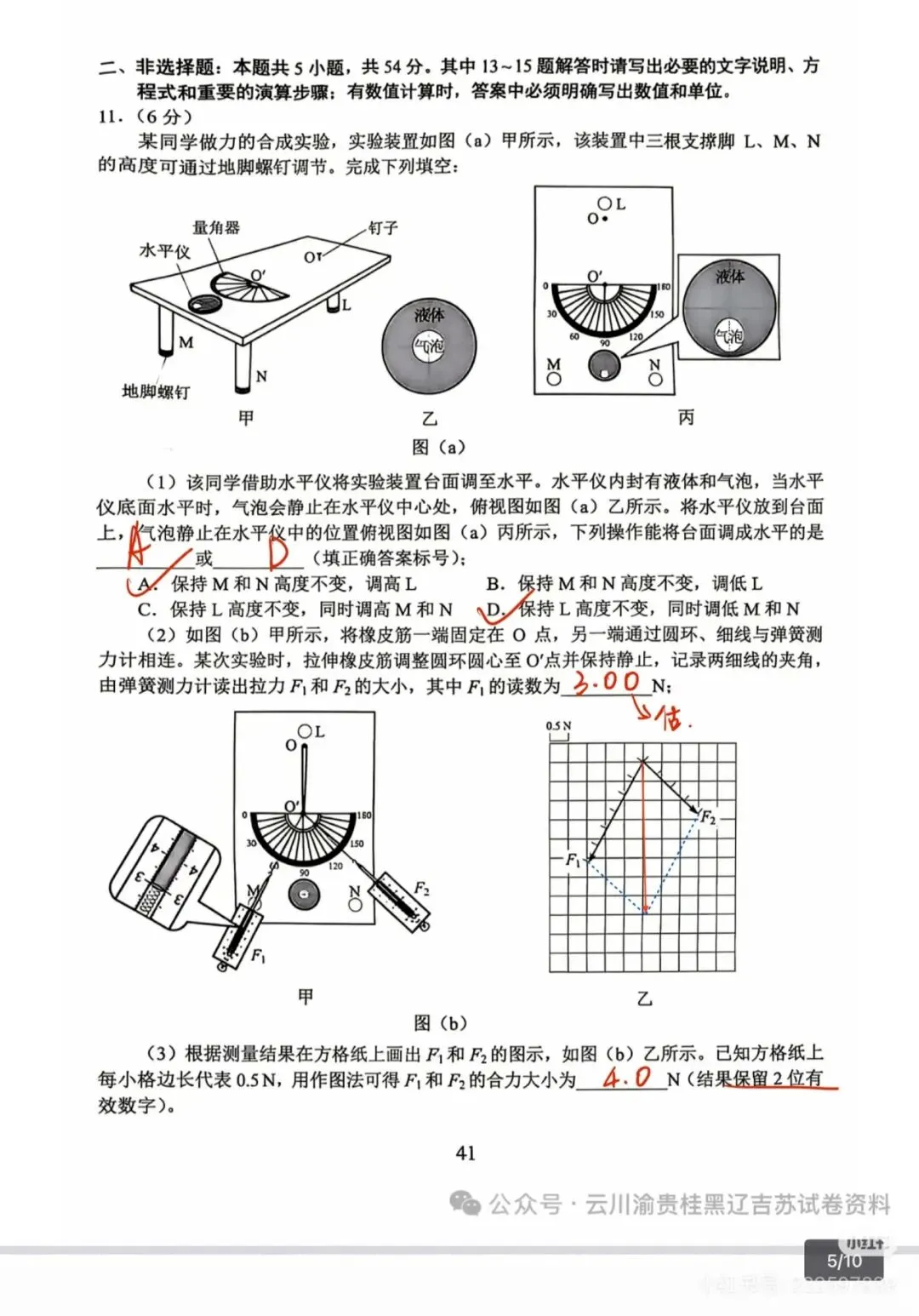 云南省2026年高考各科试卷及答案参考(更新中)!-第14张图片-四季读书网