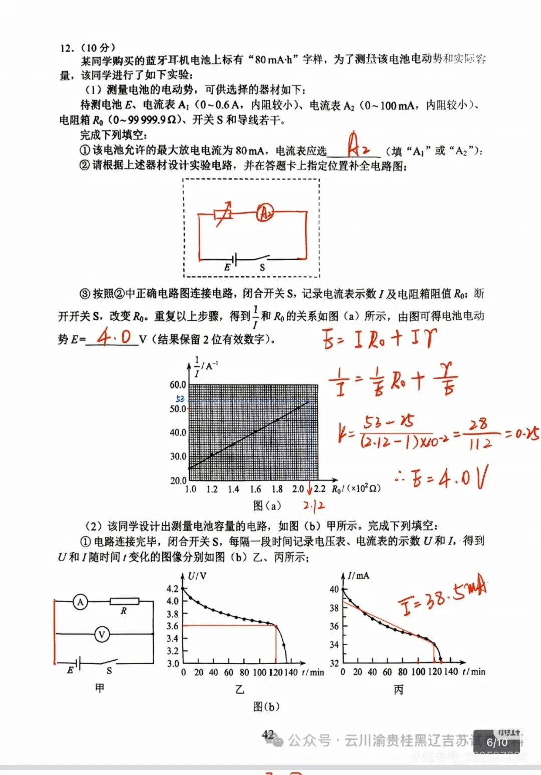 云南省2026年高考各科试卷及答案参考(更新中)!-第15张图片-四季读书网