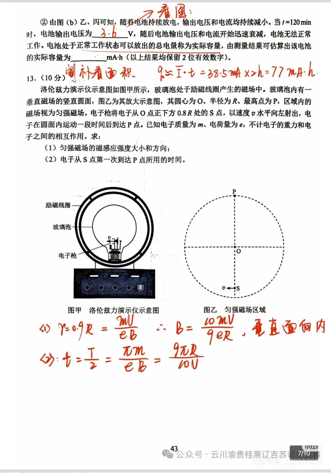 云南省2026年高考各科试卷及答案参考(更新中)!-第16张图片-四季读书网