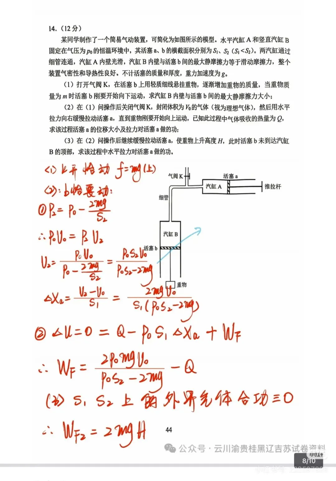 云南省2026年高考各科试卷及答案参考(更新中)!-第17张图片-四季读书网