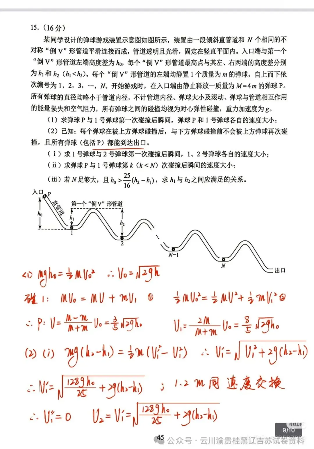 云南省2026年高考各科试卷及答案参考(更新中)!-第18张图片-四季读书网