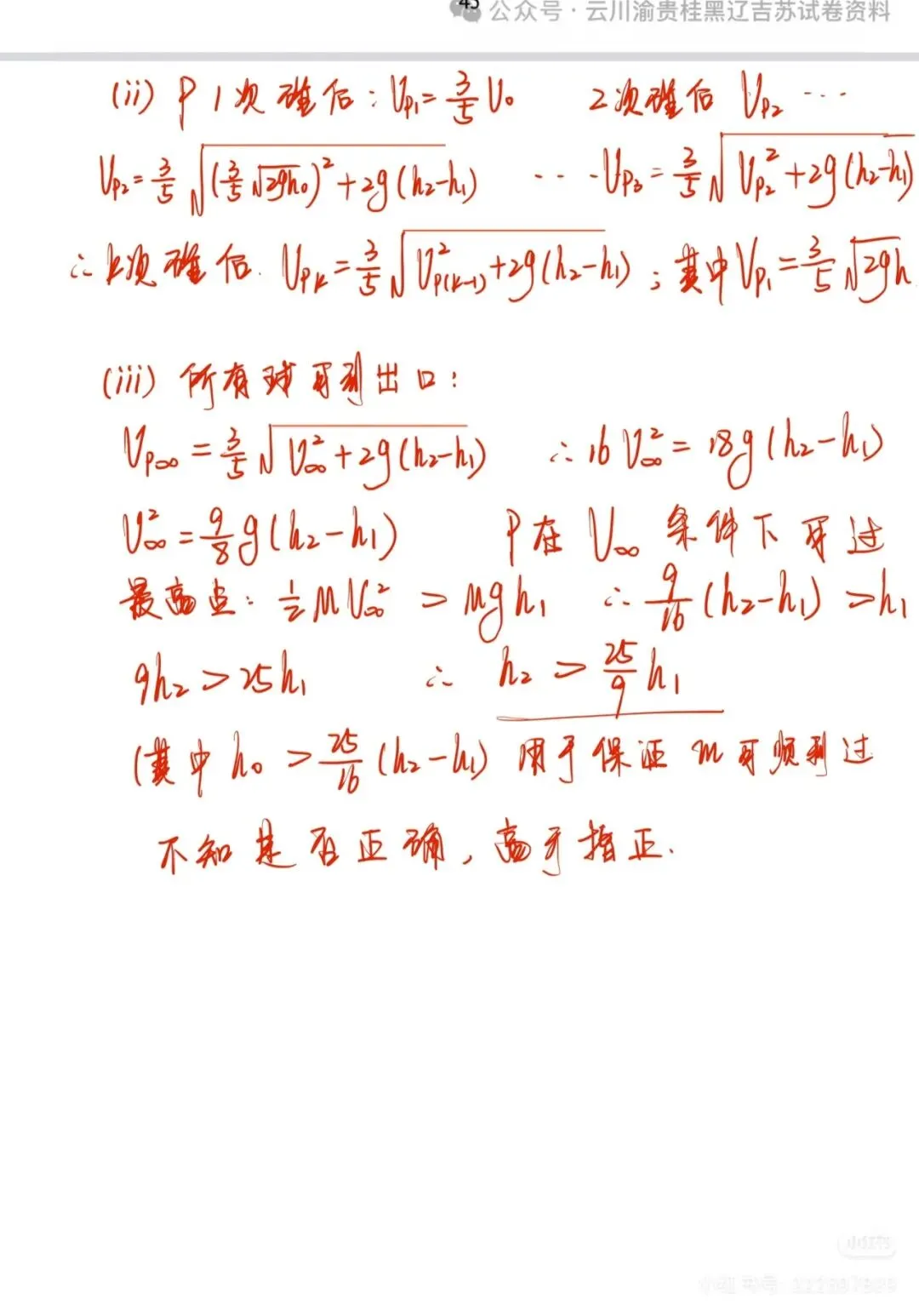 云南省2026年高考各科试卷及答案参考(更新中)!-第19张图片-四季读书网