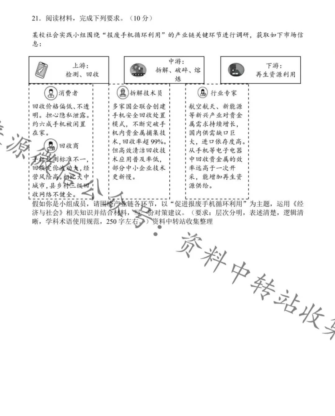 云南省2026年高考各科试卷及答案参考(更新中)!-第24张图片-四季读书网