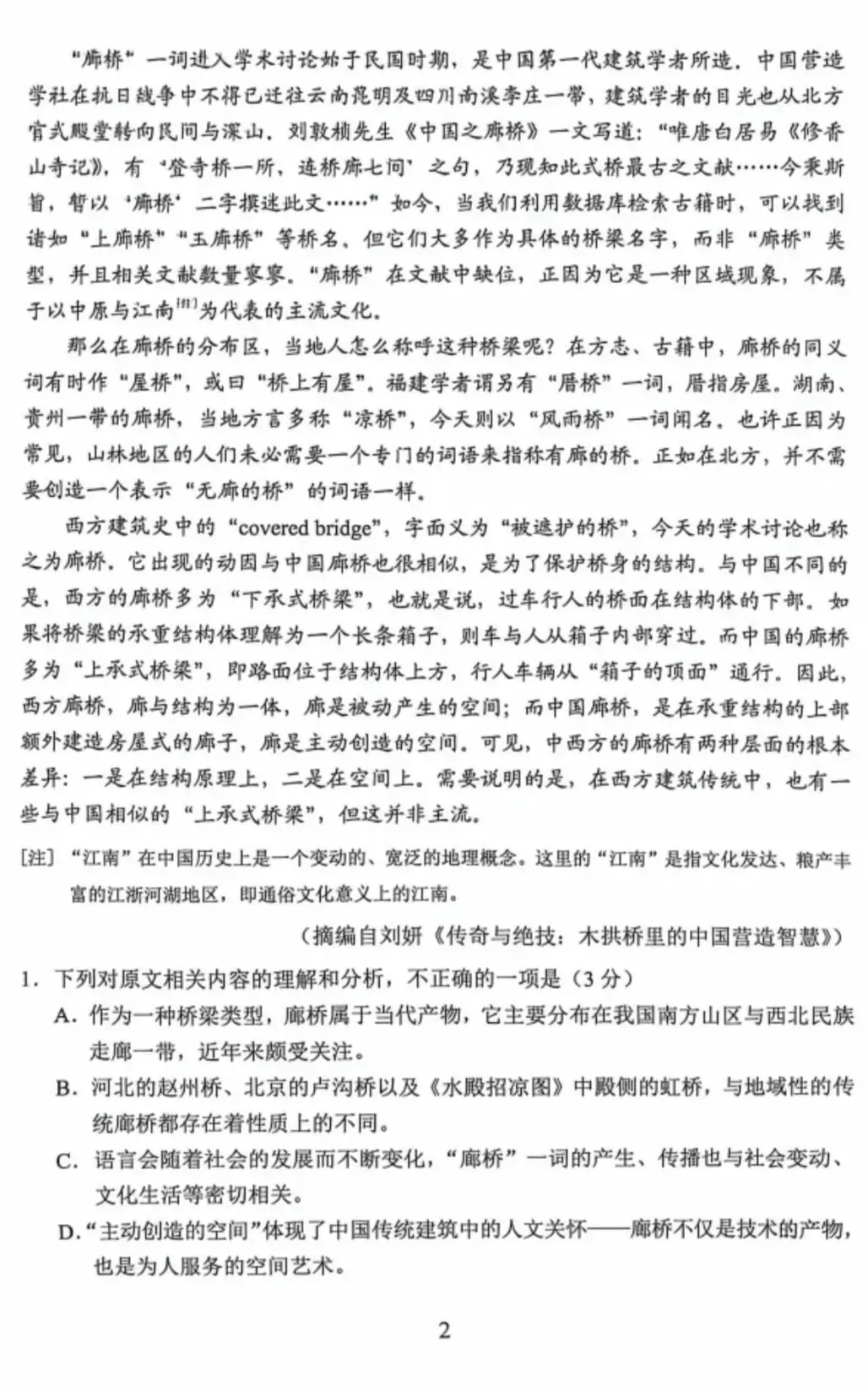 云南省2026年高考各科试卷及答案参考(更新中)!-第26张图片-四季读书网