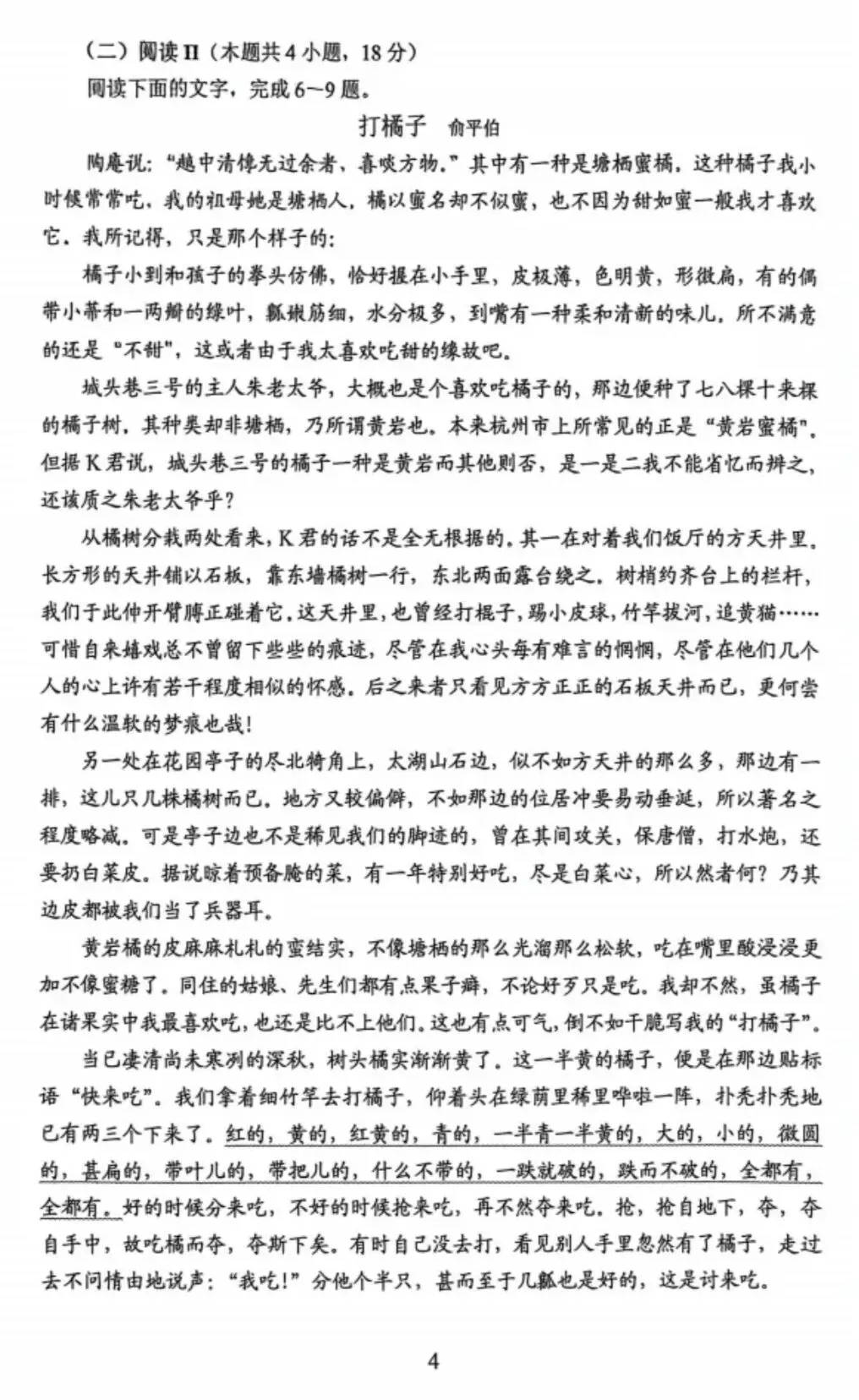 云南省2026年高考各科试卷及答案参考(更新中)!-第28张图片-四季读书网