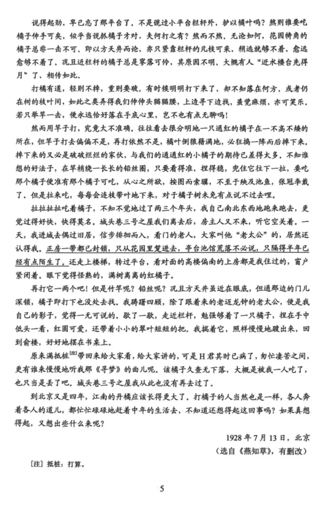云南省2026年高考各科试卷及答案参考(更新中)!-第29张图片-四季读书网