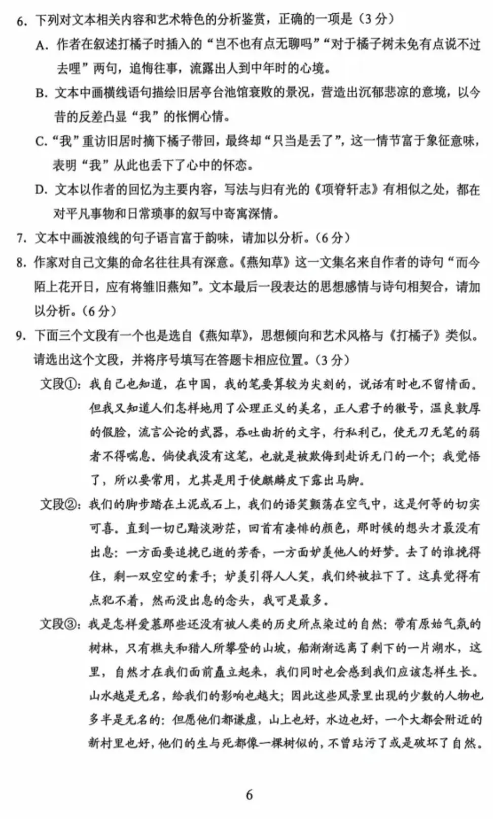 云南省2026年高考各科试卷及答案参考(更新中)!-第30张图片-四季读书网