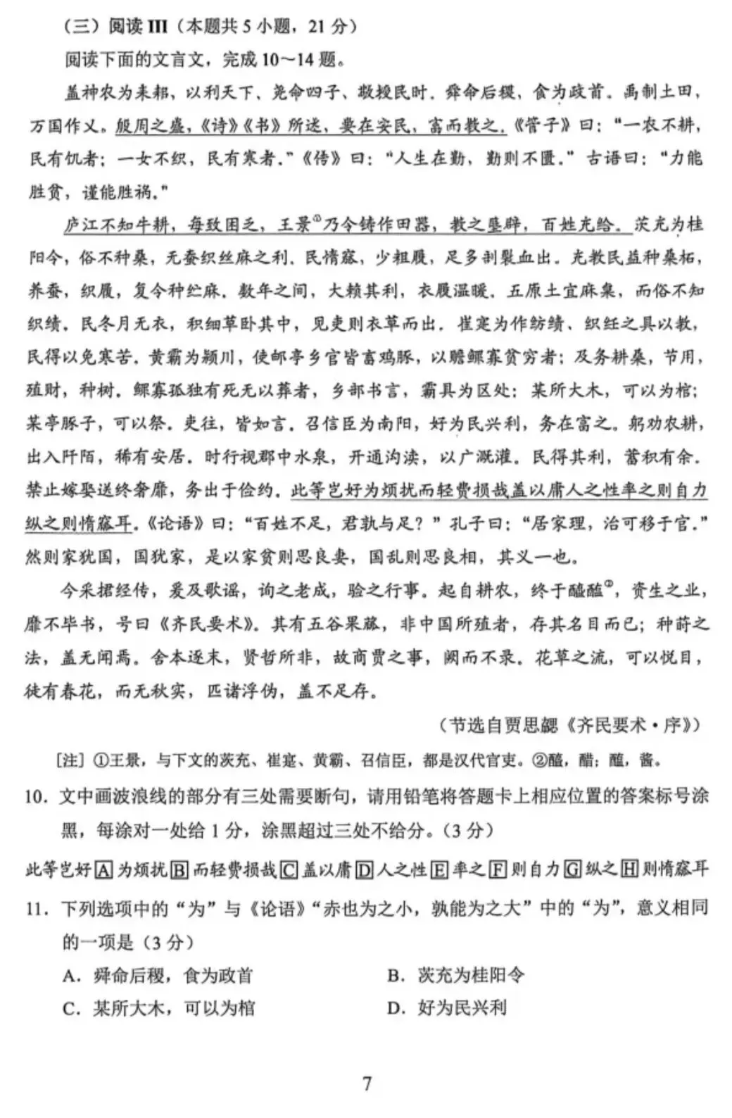 云南省2026年高考各科试卷及答案参考(更新中)!-第31张图片-四季读书网