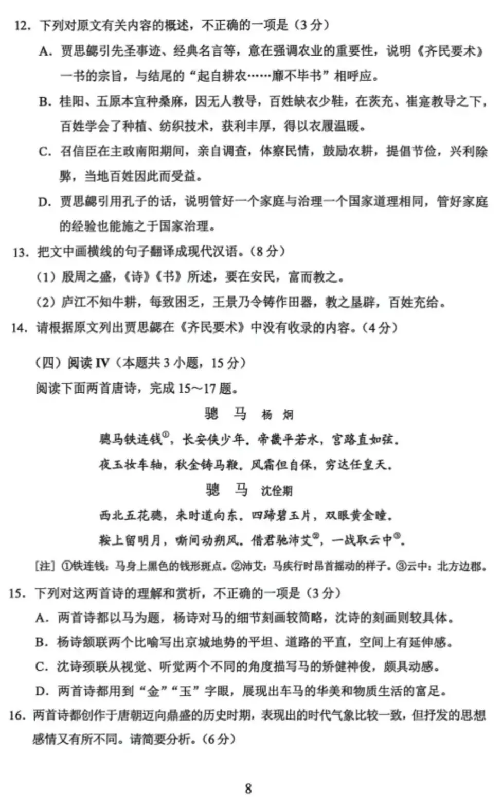 云南省2026年高考各科试卷及答案参考(更新中)!-第32张图片-四季读书网