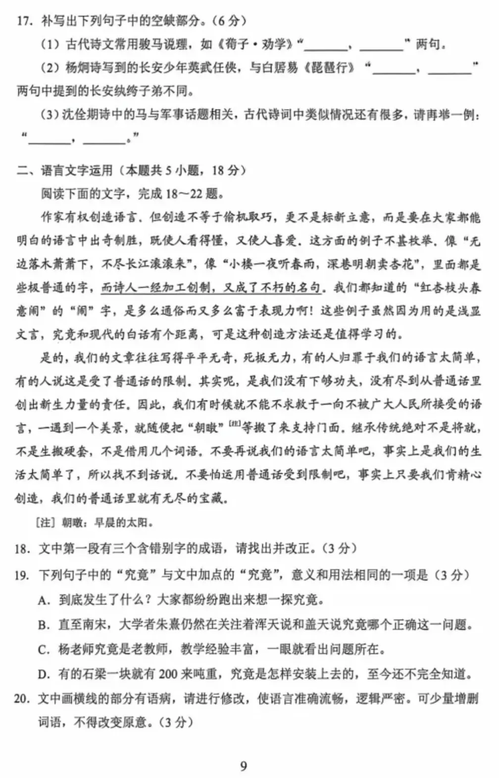 云南省2026年高考各科试卷及答案参考(更新中)!-第33张图片-四季读书网