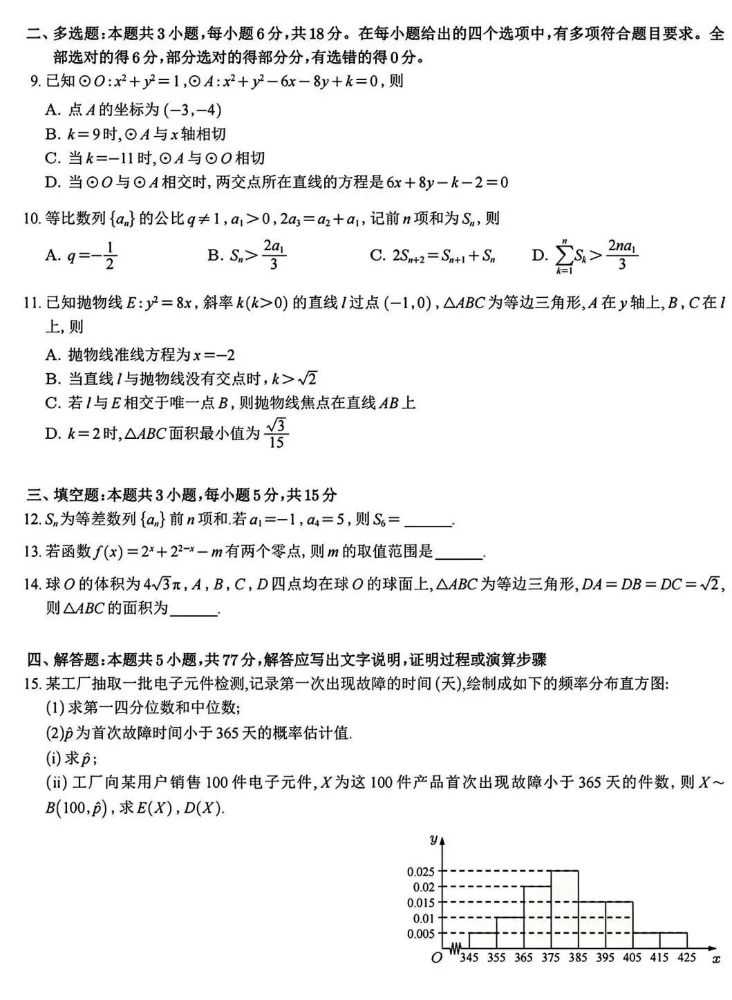 云南省2026年高考各科试卷及答案参考(更新中)!-第36张图片-四季读书网
