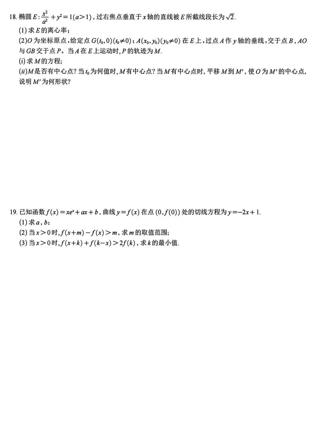 云南省2026年高考各科试卷及答案参考(更新中)!-第38张图片-四季读书网