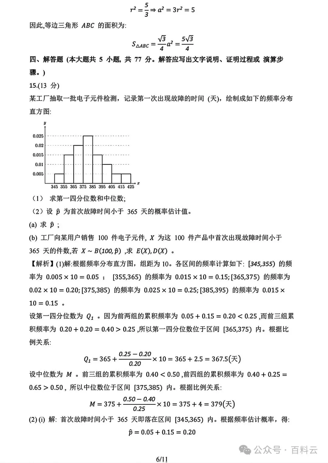 云南省2026年高考各科试卷及答案参考(更新中)!-第44张图片-四季读书网