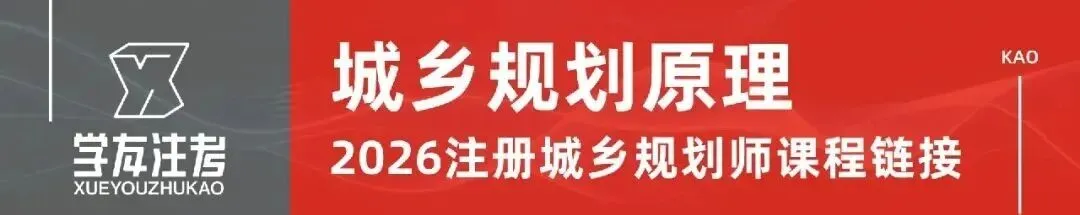 【就在今晚!原理模考!】学友注考2026首场全网公开模考原理科目!全网排名!免费做!-第10张图片-四季读书网 【就在今晚!原理模考!】学友注考2026首场全网公开模考原理科目!全网排名!免费做!-第10张图片-四季读书网