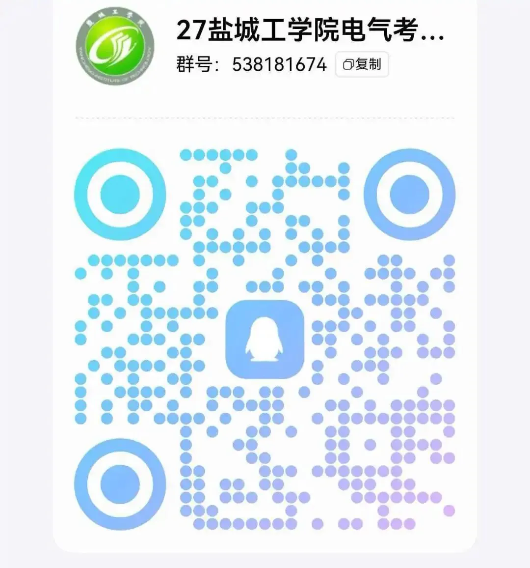 又封神!这所电气考研院校,真题100% 同源!-第6张图片-四季读书网