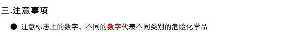 【07-09】化学中招真题考点分类汇编-第3张图片-四季读书网 【07-09】化学中招真题考点分类汇编-第3张图片-四季读书网