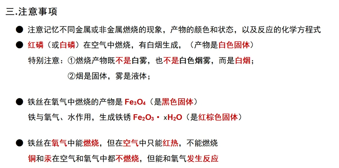 【07-09】化学中招真题考点分类汇编-第5张图片-四季读书网 【07-09】化学中招真题考点分类汇编-第5张图片-四季读书网