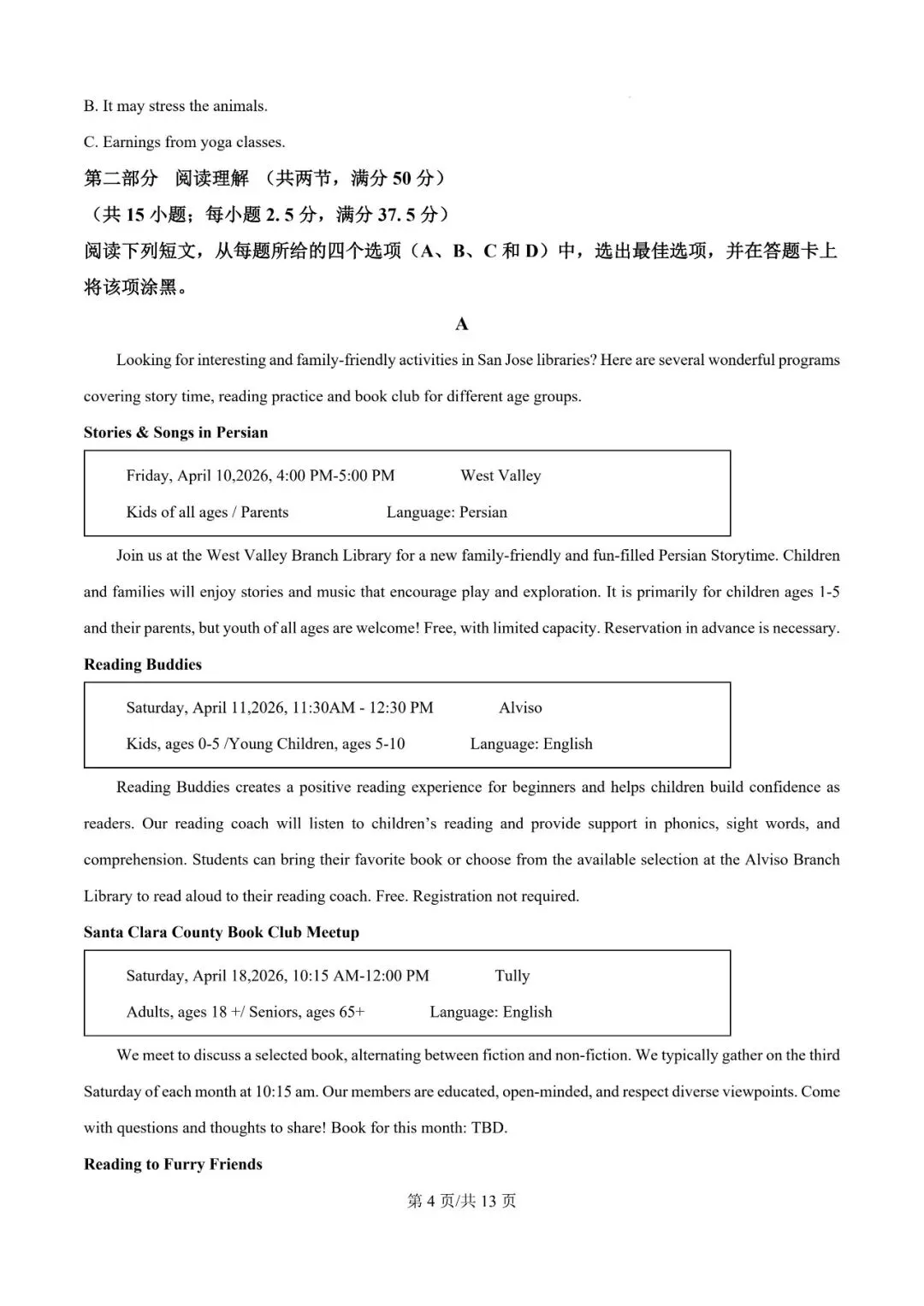 2026年辽宁高三模拟考试英语试题(二)-第4张图片-四季读书网