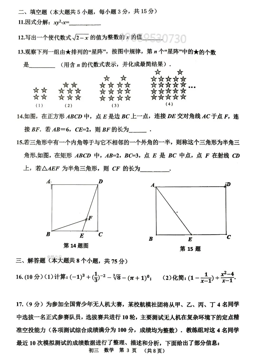 2026河南省实验最后一次模拟考试各科试卷-第3张图片-四季读书网