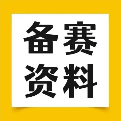 【真题汇总】第十八届全国大学生数学竞赛!附往届真题及答案解析-第15张图片-四季读书网 【真题汇总】第十八届全国大学生数学竞赛!附往届真题及答案解析-第15张图片-四季读书网